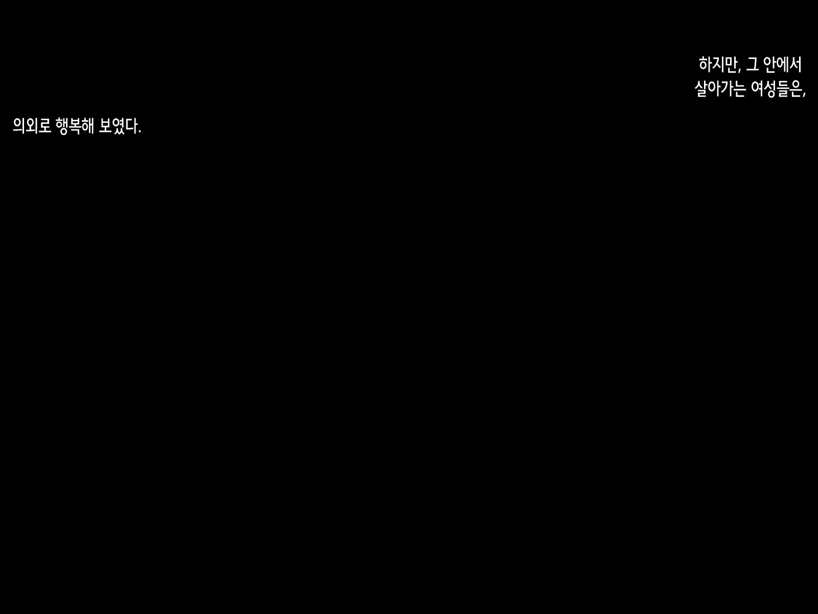 Subete No Mesu Wa Goblin Senyou No Haramibukuro To Shite -THE END- | 모든 암컷은 고블린 전용 임신 주머니가 되어 -THE END-